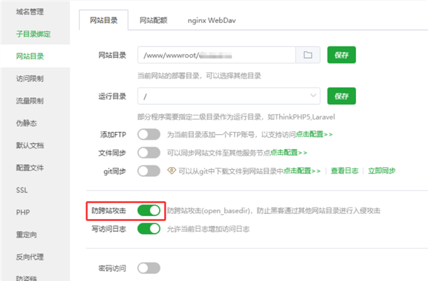 服務(wù)器多網(wǎng)站無法訪問？你可能忘了開啟這項(xiàng)功能